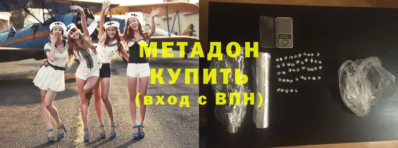 OMG ТОР  Егорьевск  Метадон methadone 